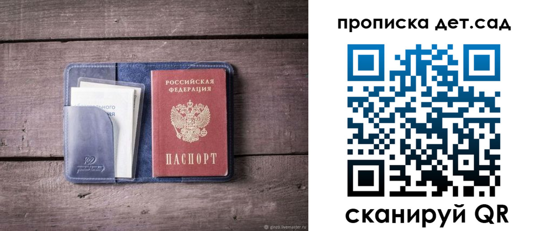 временная регистрация в Шали