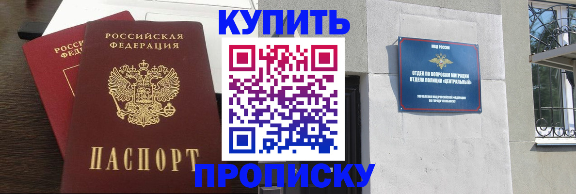 регистрация в Шали