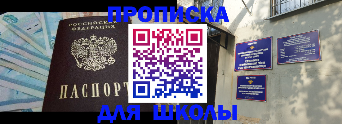 временная регистрация госуслуги в Шали